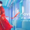 Huawei nova 6 Series Unveiled, Price Starts from RMB 3,199 22