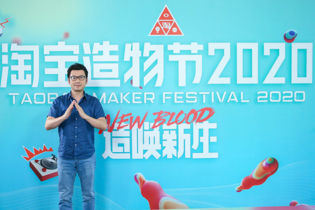 Taobao Maker Festival