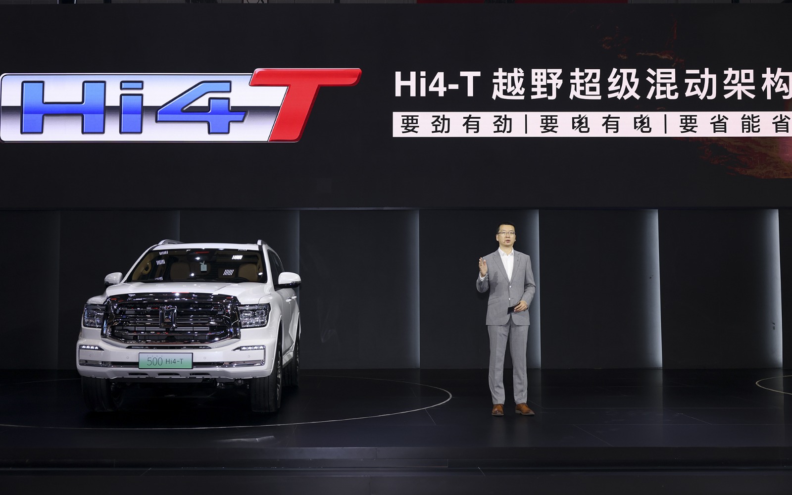 GWM Throws Down The Gauntlet In New Energy Vehicle Race With Unveiling Of New Energy Vehicles At Auto Shanghai 2023 15